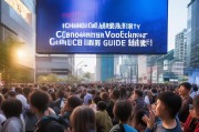 长春市消费券领取指南来了！