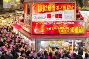 长春领取消费券，购物节超值优惠来咯！