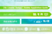 淄博新能源车补贴申请指南，政策解读、流程详解与注意事项