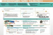福田区补贴申请全攻略，从政策解读到实操指南，助您轻松申领