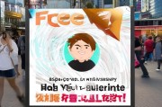 免费领取QQ超级会员，开启你的专属超值之旅