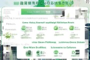 深圳福田区各类补贴申请表格全攻略，从下载到提交，一篇搞定