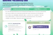 衡水市防疫补贴申请指南，政策解读、流程详解与注意事项