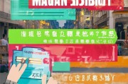 澳门津贴领取攻略