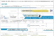 烟台疫情创业补贴申请全攻略，政策解读、流程指南与实用建议