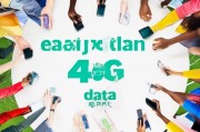 轻松领取4G流量，告别信号差的困扰