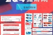 2024年买车补贴申请全攻略，条件、流程、材料及注意事项