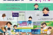 杭州小学转学申请全流程指南，从准备到成功转学的每一步