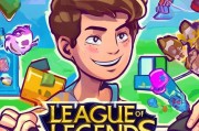 轻松玩转LOL，轻松领取英雄！