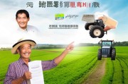 农民申请资金补贴，政策红利直达田间，乡村振兴注入活水