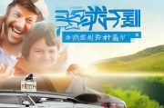 平安保险，免费代驾，保障你所愿！