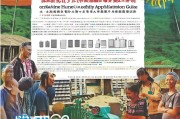 日照家电下乡补贴申请指南，政策红利直达乡村，惠民服务暖人心