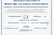 广东社保补贴申请全攻略，条件、流程、材料一文读懂