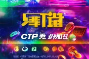 CF礼包领取全攻略
