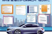 威海市网约车申请全流程指南，从准备到上路