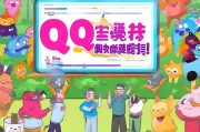 轻松领取QQ宠物福利，快来预约吧！