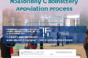 大学寒衣补贴申请全攻略，条件、流程与注意事项