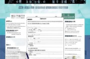 双免学位补贴申请表填写指南与注意事项