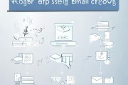 企业申请邮箱的全面流程指南