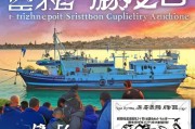 福建渔船改造补贴申请指南，政策红利赋能渔业转型升级