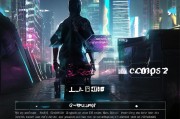 育碧，游戏世界中的守护者—如何领取看门狗2