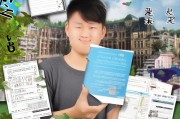 亚琛工大申请全攻略，从准备到成功