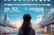 深圳学子留学梦想启航，全面解析出国留学申请流程