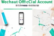 微信公众号申请全攻略，从零到一的创建流程
