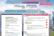 深圳企业租房补贴申请全攻略，条件、流程与注意事项