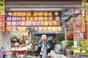 淘宝开店全攻略，从零到一的创业之旅