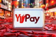 一、翼支付返红包的背景与意义