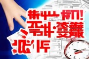 及时领取，掌握办理流程！