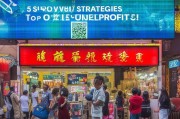 烟台门店获客怎么盈利？这5招让你的门店业绩翻倍！