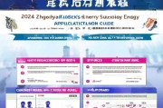 2024中山本科入户补贴申请全指南，条件、材料、流程详解