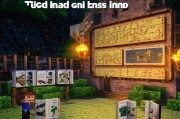 我的世界怎么领取地皮？攻略大集合！