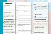 灵活就业人员社会保险补贴申请表，政策解读、填写指南与权益保障