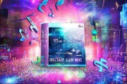 网易云音乐赠送专辑新作首发首张！