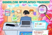 云南省毕业补贴申请全指南，政策解读、条件流程与注意事项