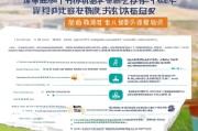贵州创业补贴申请全攻略，政策解读、条件与流程详解