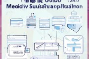 临渭区医疗补贴申请指南，政策解读与办理流程详解