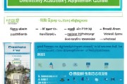 渭南临渭区困难补贴申请指南，政策解读、流程详解与实用建议