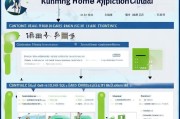 昆明购房补贴申请指南，条件、流程、材料全解析