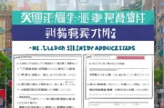 济南市民注意，充电补贴申请全攻略，附官方咨询电话及流程详解