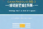 生活补贴申请书写作指南，从格式规范到内容优化，助您顺利申请