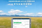 内蒙古网上申请营业执照全流程指南