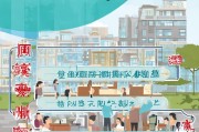 南京保障房申请全流程指南