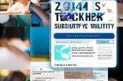 教师资格证能申领补贴吗？2024年最新政策解读与申请指南