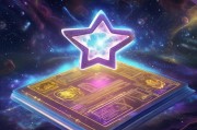 星愿币领取入门指南