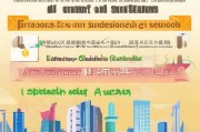 深圳市民办中小学学位补贴申请全攻略，条件、流程、标准一文读懂