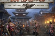 全面战争幕府怎么领取？权力的争夺与策略